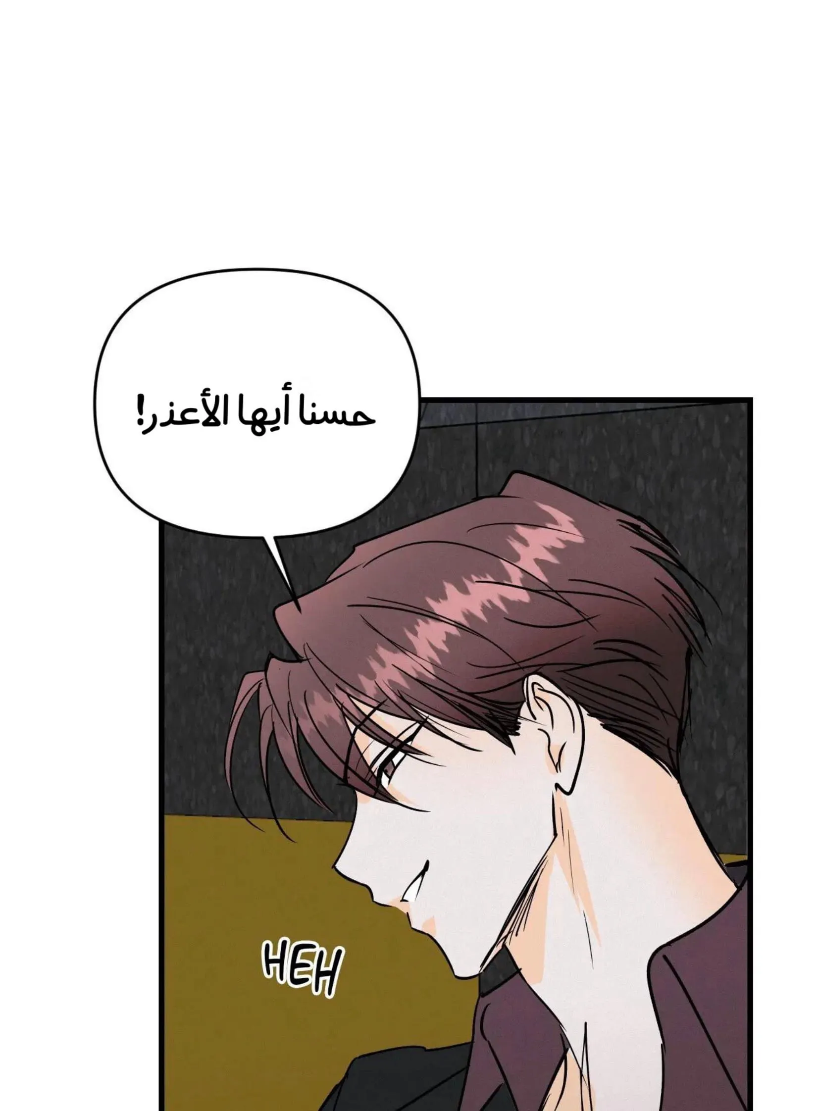 كذبة اخرى – الفصل 53 page 42